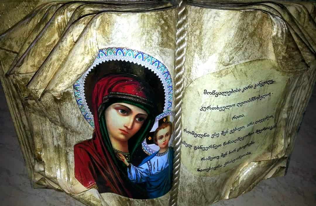 Saint Mariam